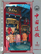 2002年第1期封面